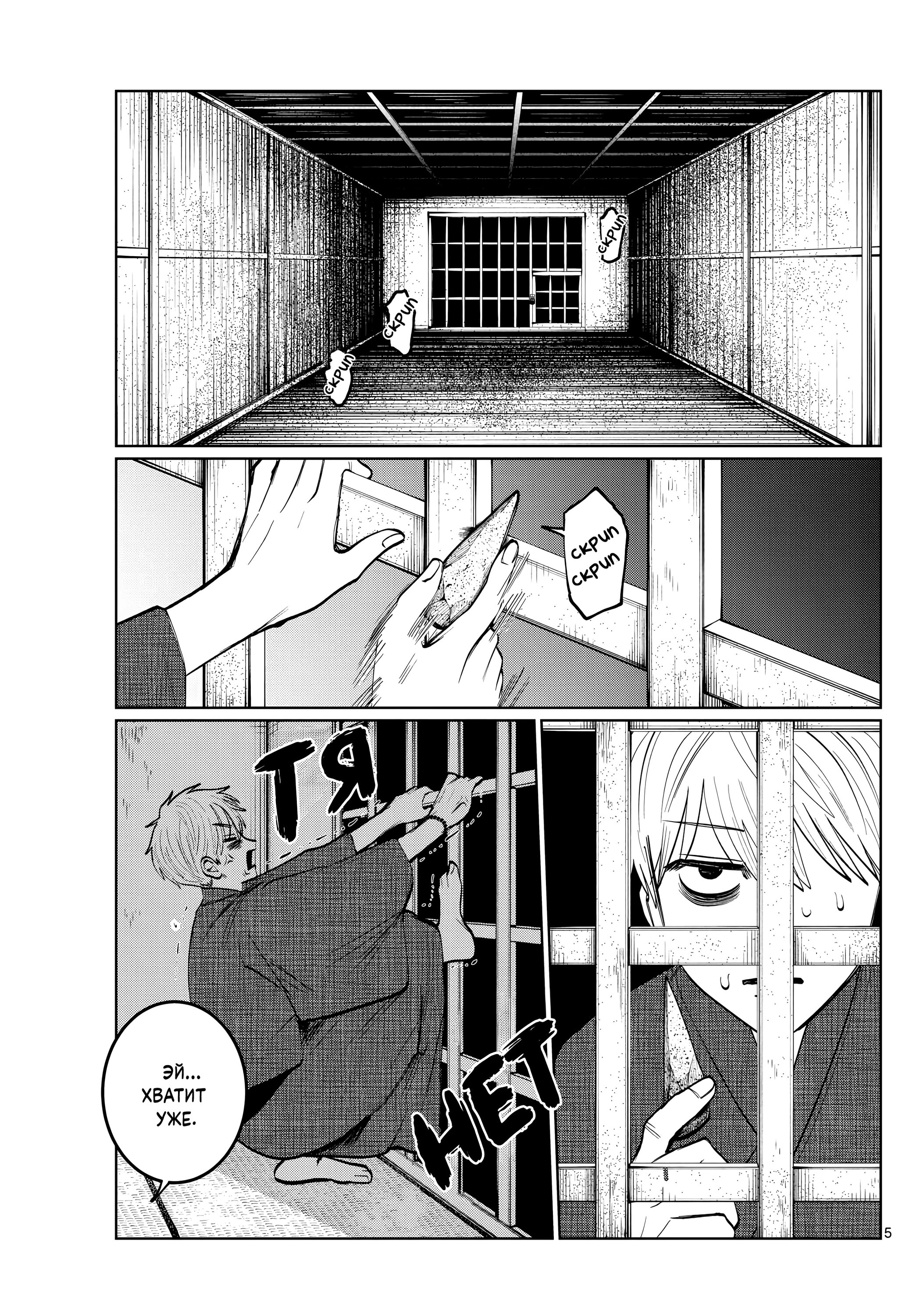 Манга Я не могу это сфотографировать - Глава 14 Страница 5