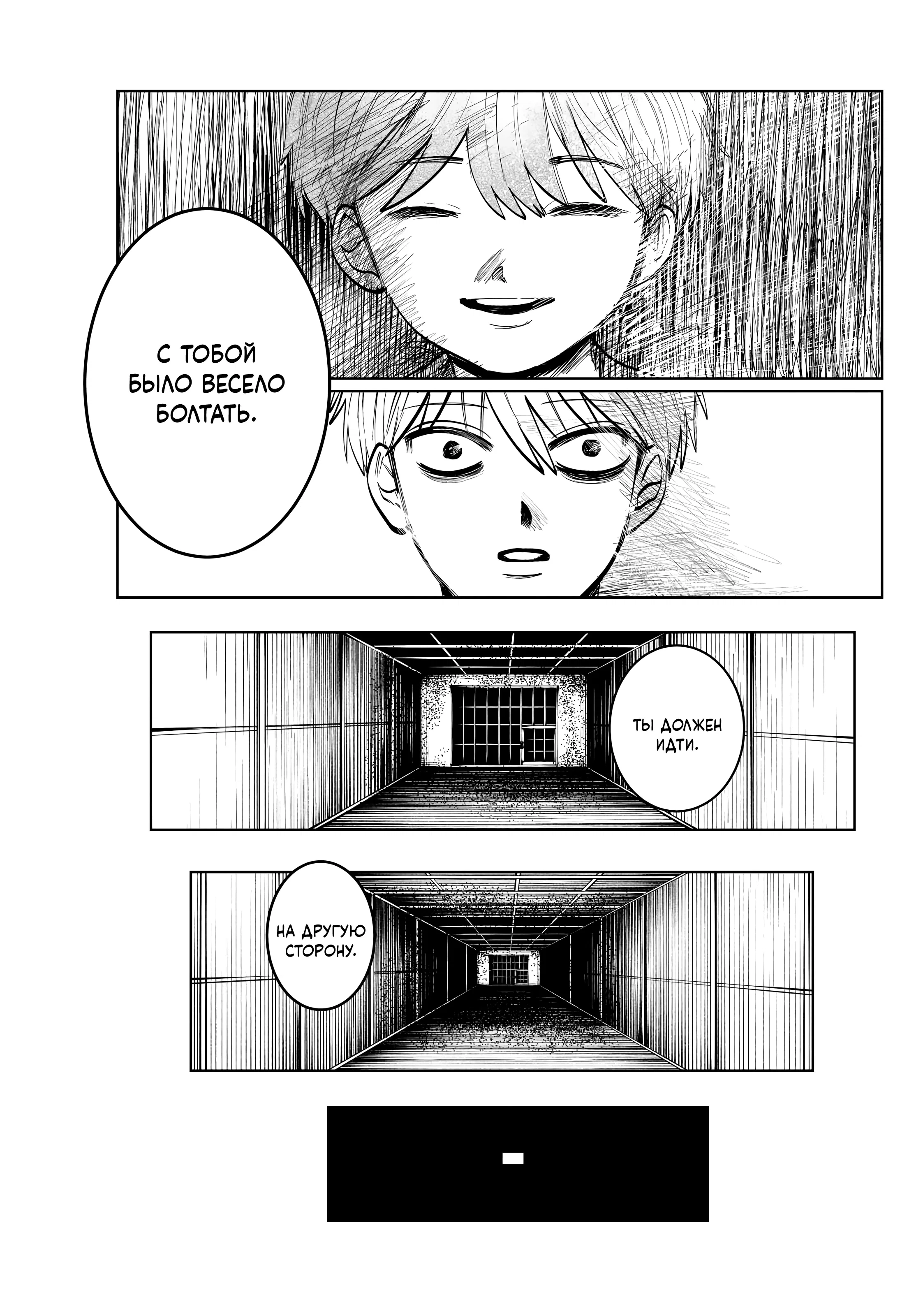 Манга Я не могу это сфотографировать - Глава 14 Страница 17