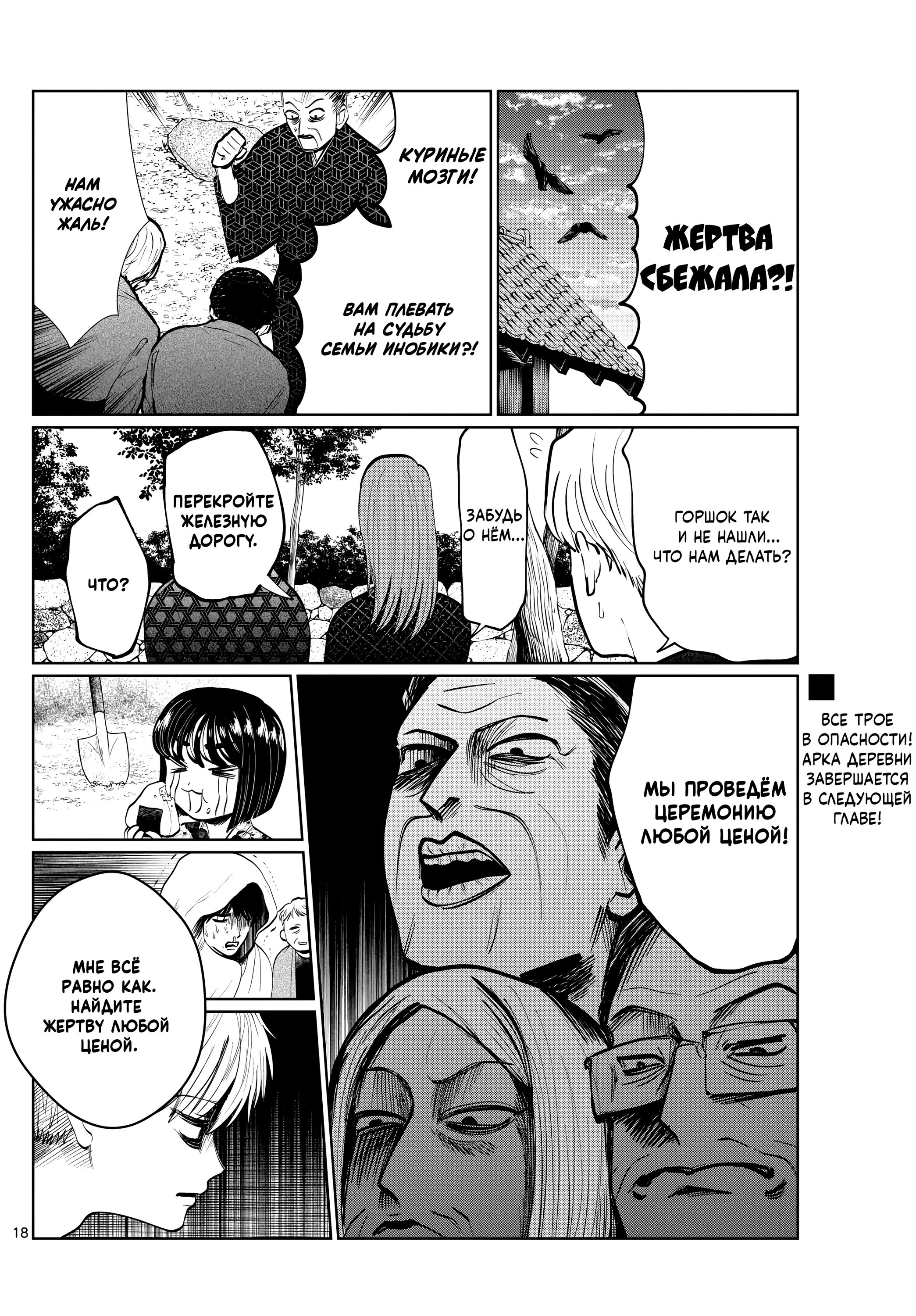 Манга Я не могу это сфотографировать - Глава 14 Страница 18