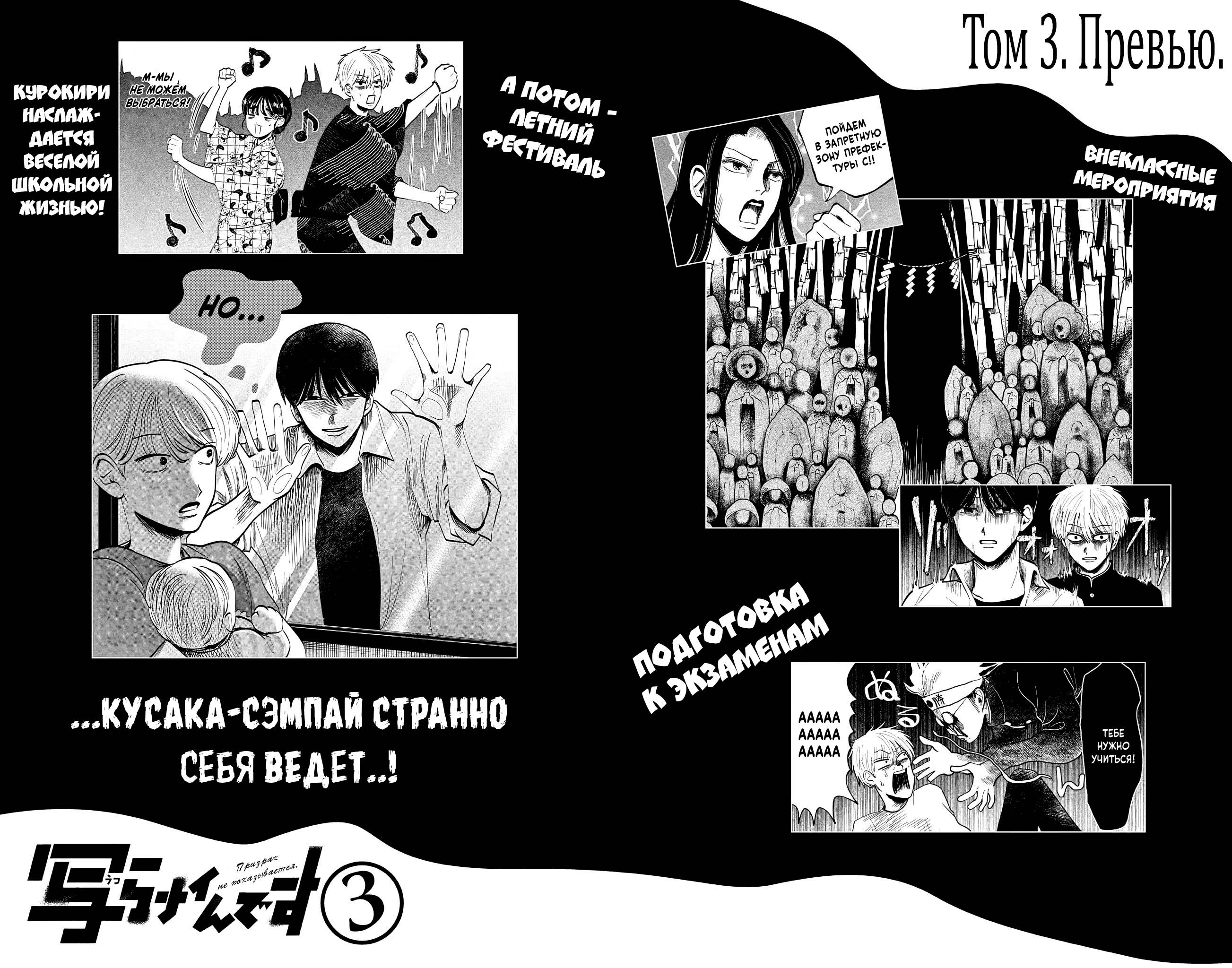 Манга Я не могу это сфотографировать - Глава 17 Страница 18