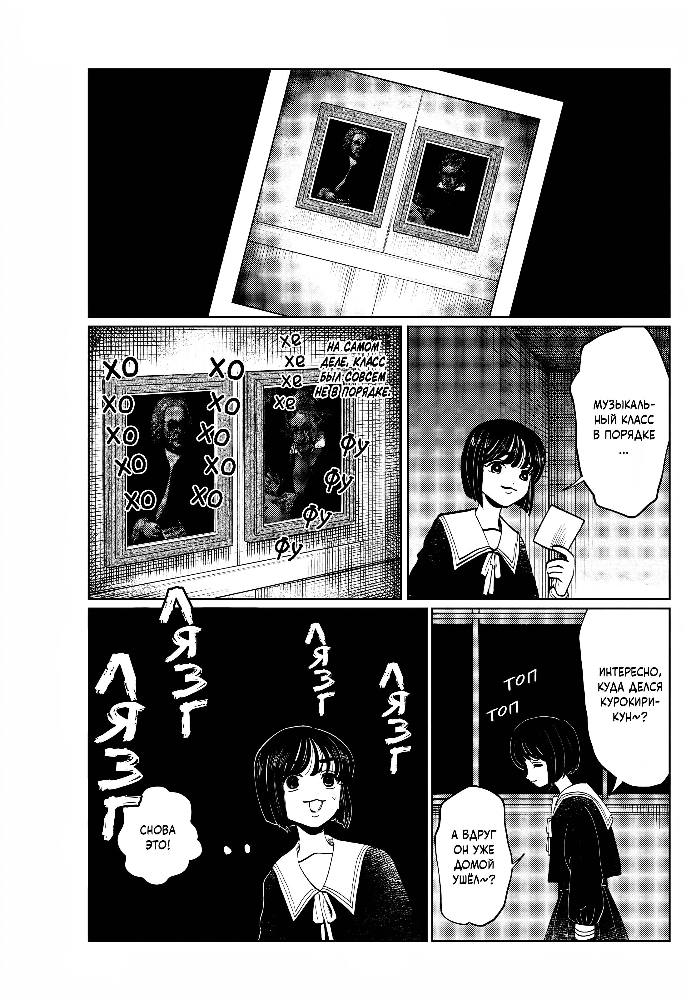 Манга Я не могу это сфотографировать - Глава 17 Страница 7