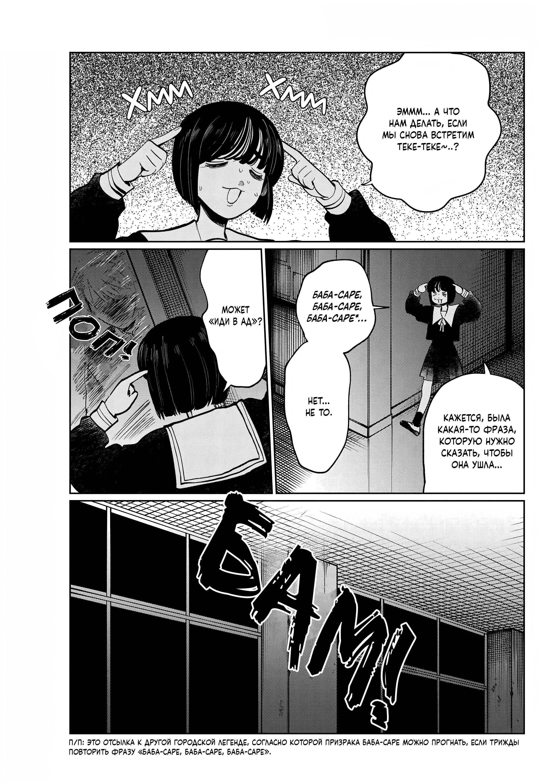 Манга Я не могу это сфотографировать - Глава 17 Страница 13