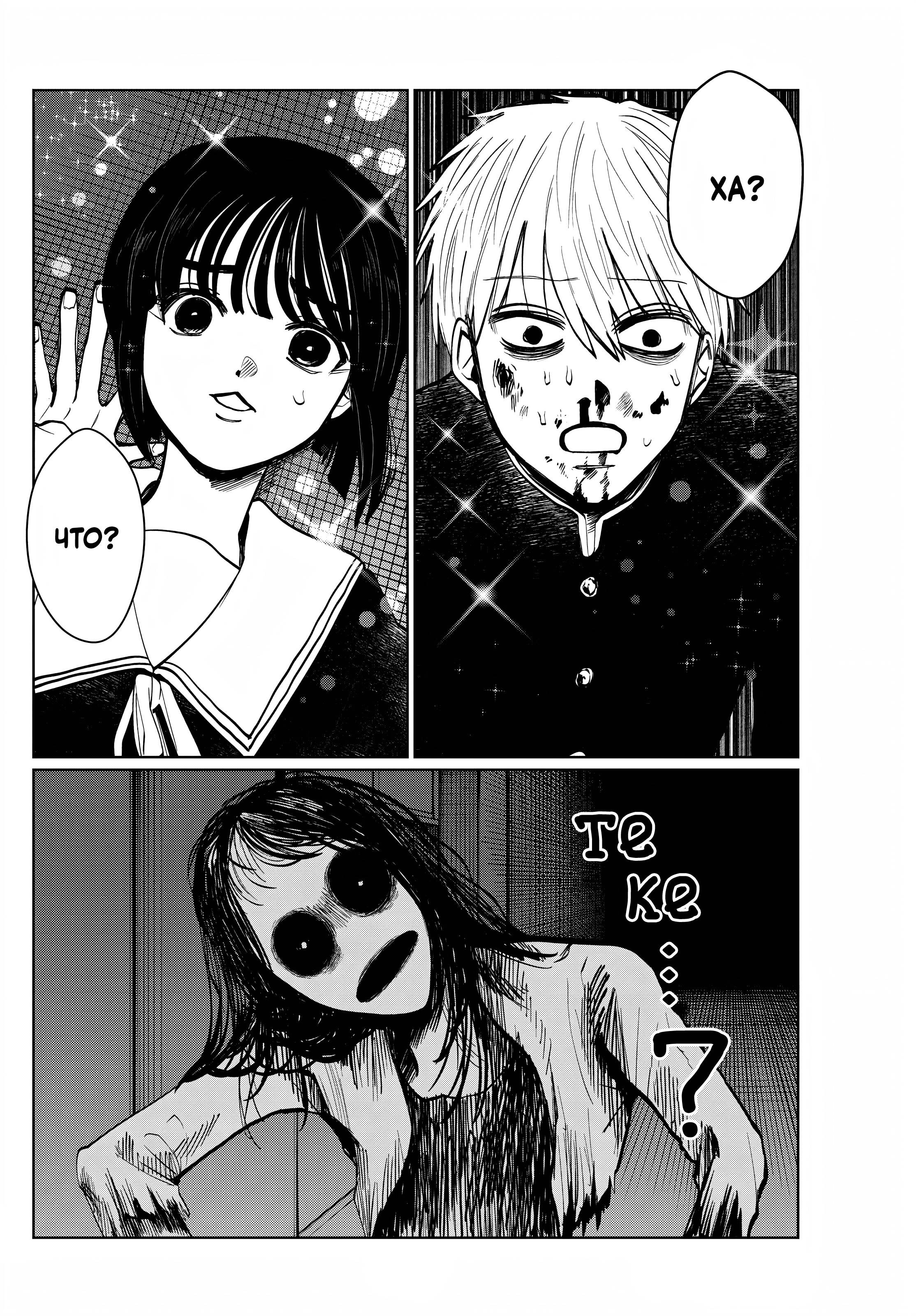 Манга Я не могу это сфотографировать - Глава 17 Страница 15