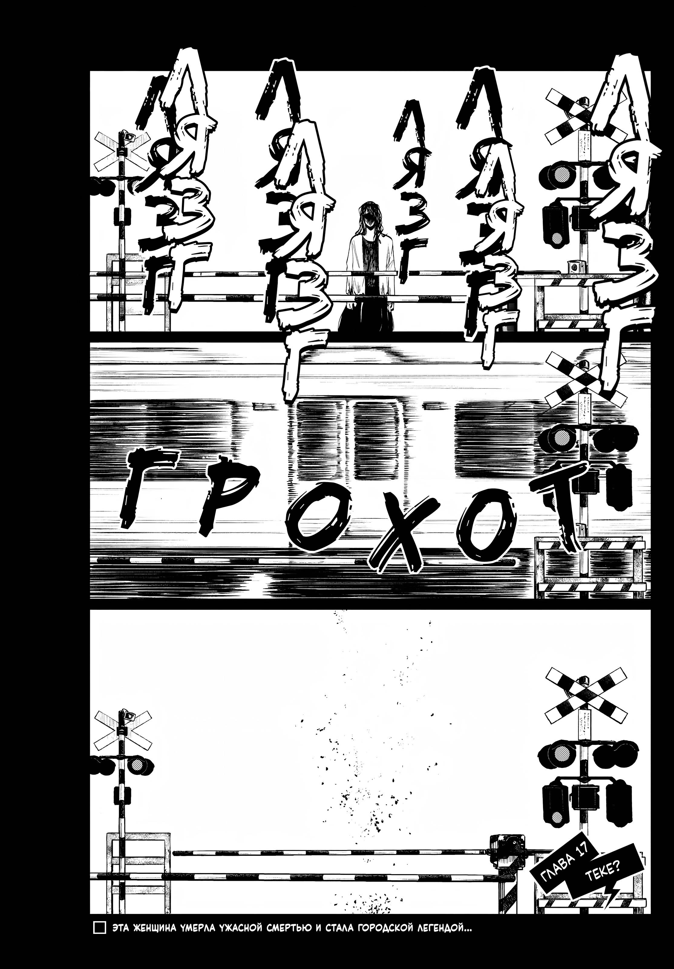 Манга Я не могу это сфотографировать - Глава 17 Страница 1