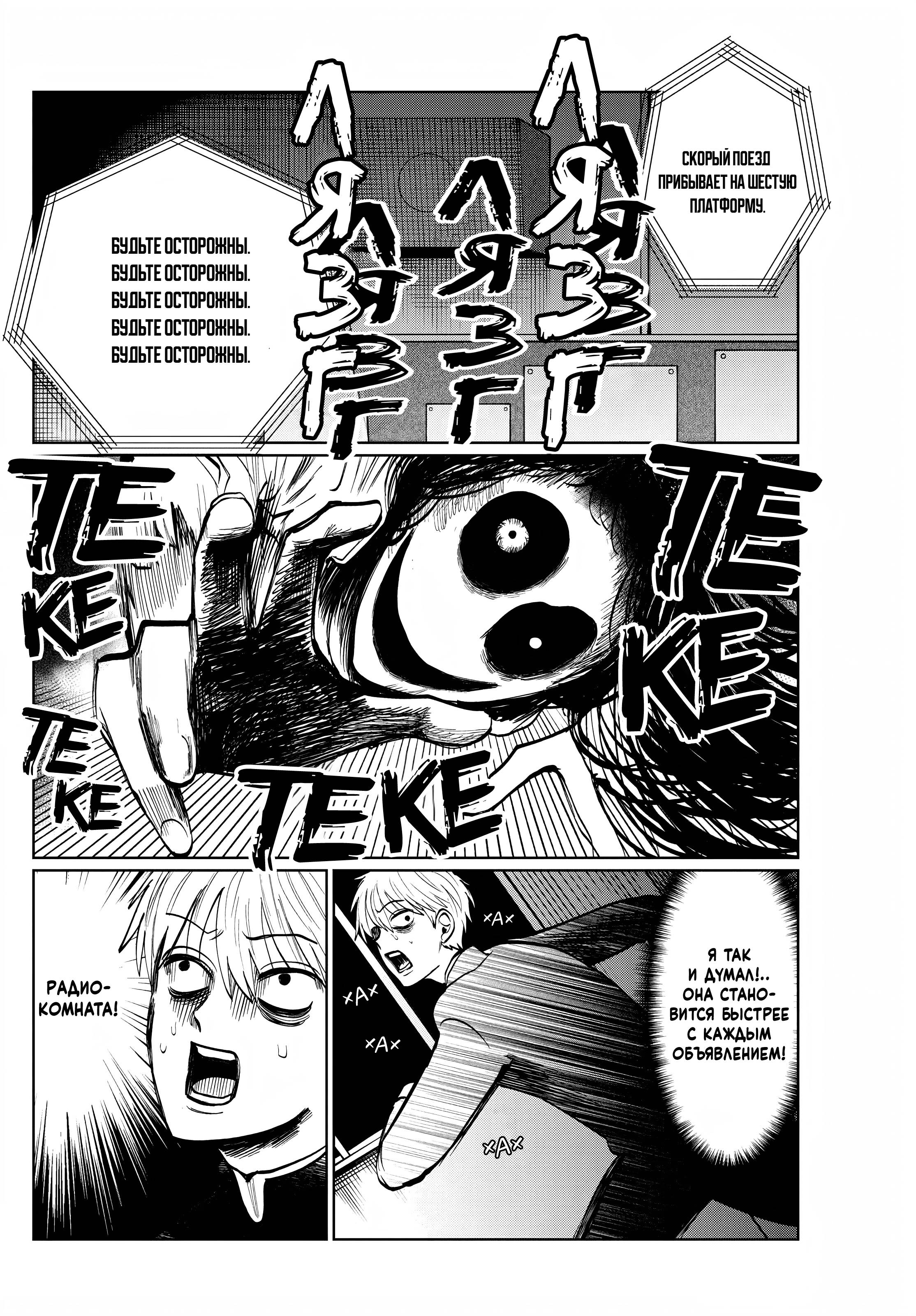 Манга Я не могу это сфотографировать - Глава 17 Страница 10