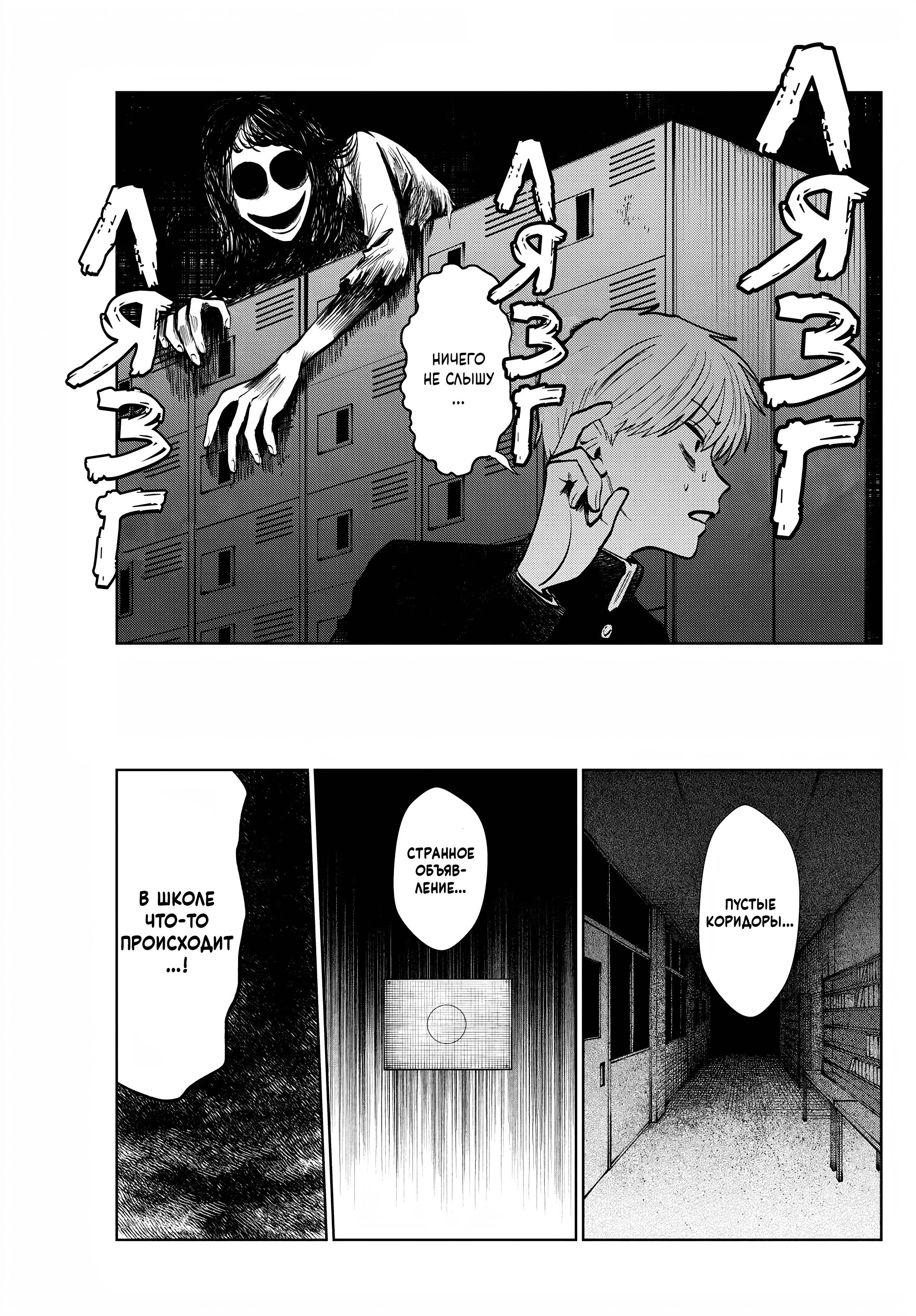 Манга Я не могу это сфотографировать - Глава 17 Страница 5