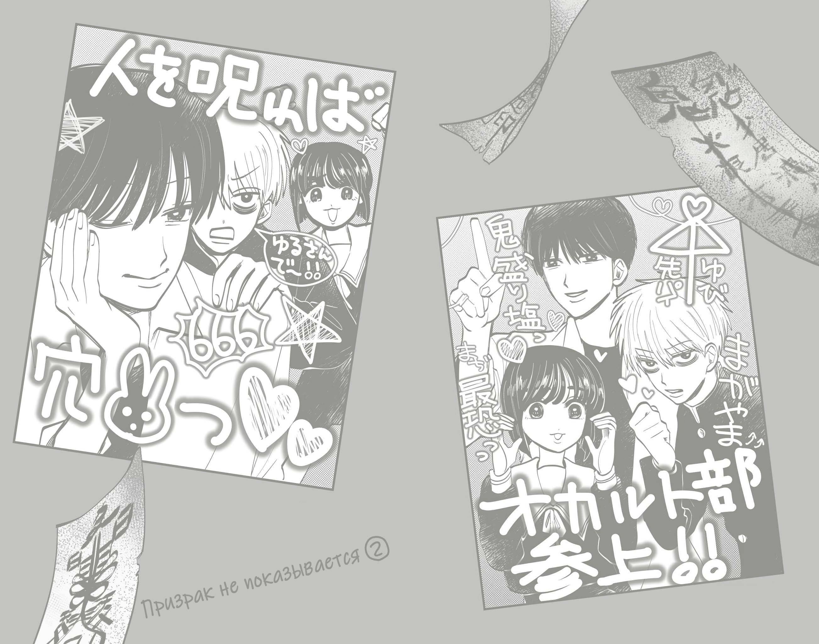 Манга Я не могу это сфотографировать - Глава 17 Страница 19