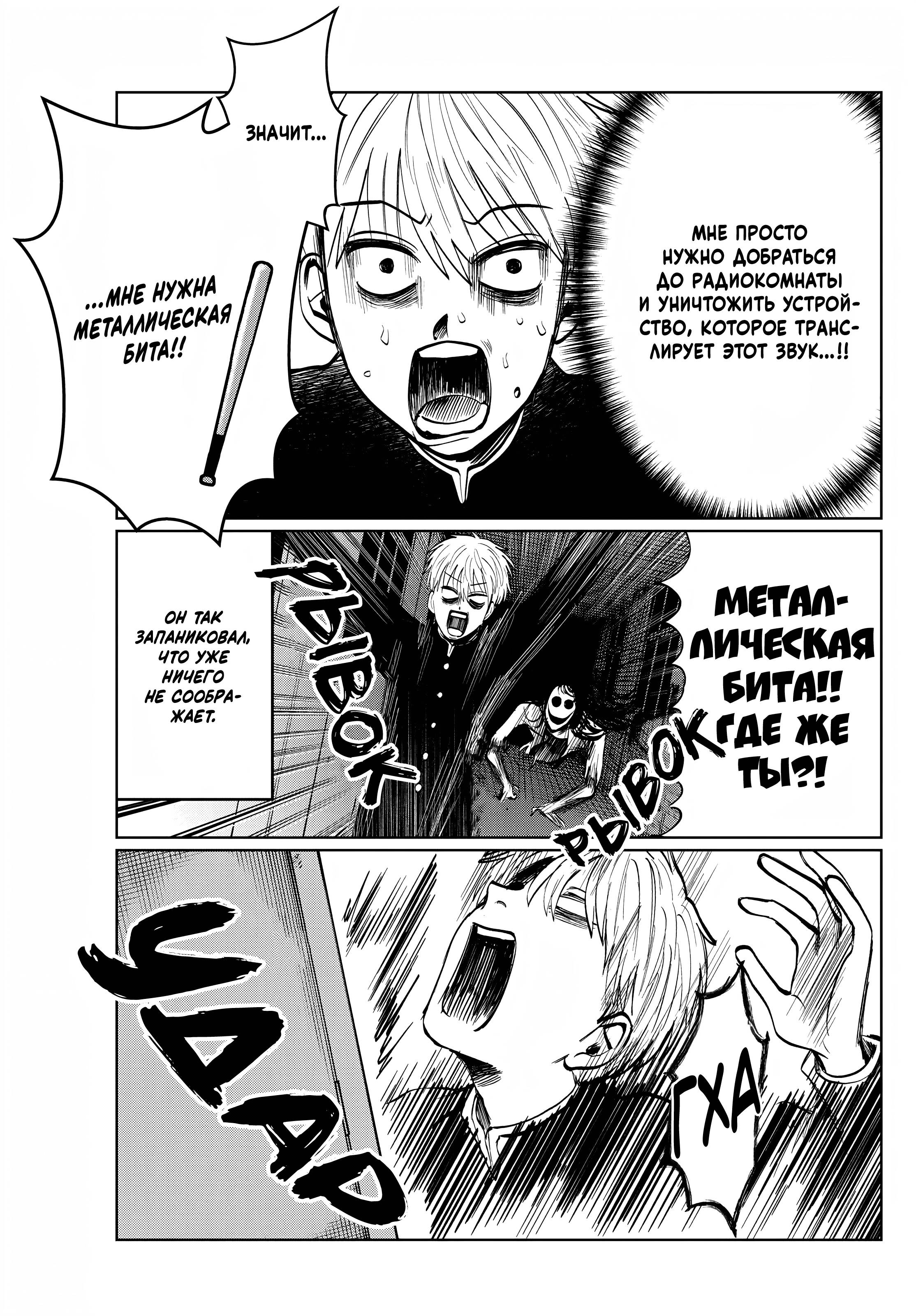 Манга Я не могу это сфотографировать - Глава 17 Страница 11