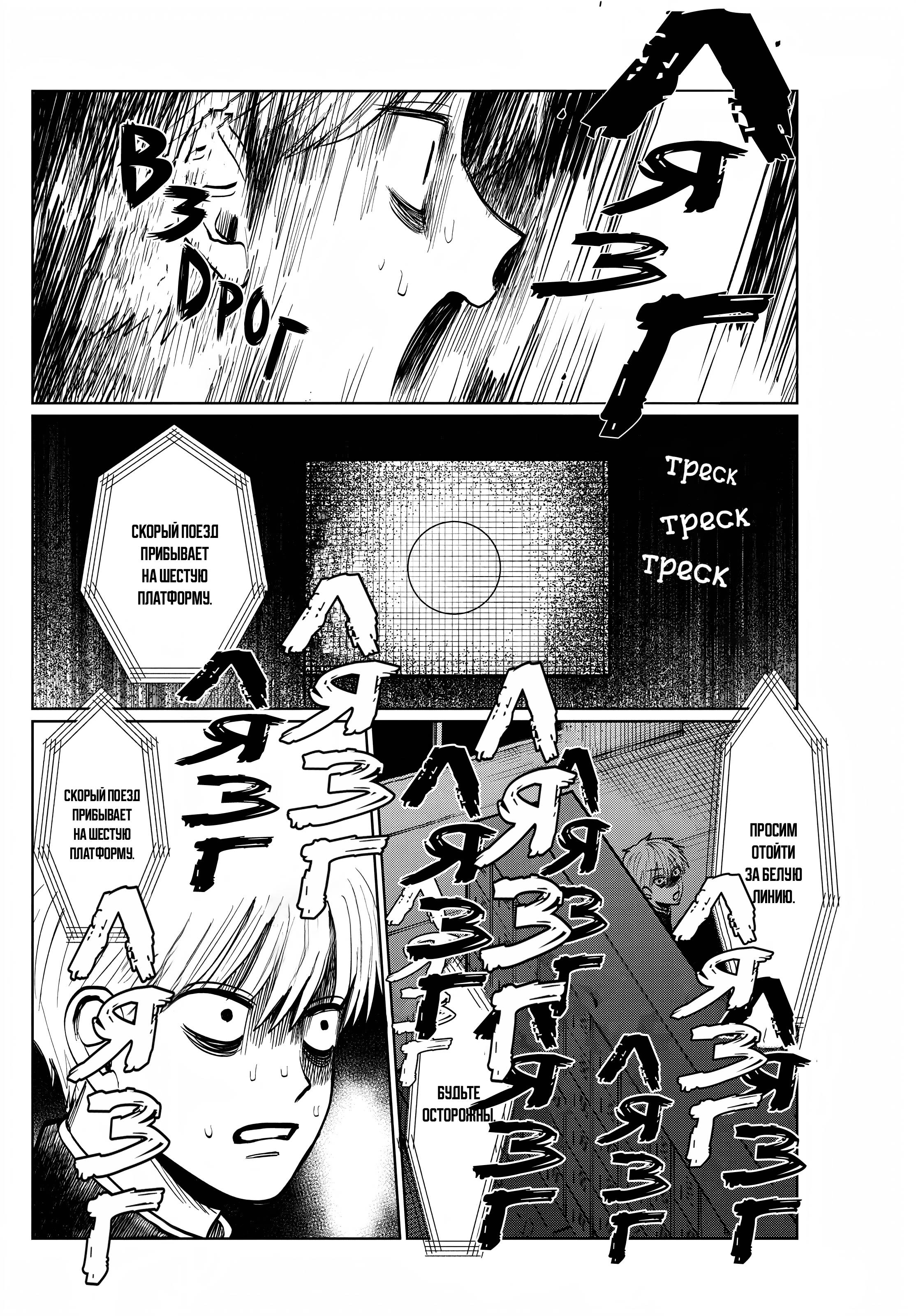 Манга Я не могу это сфотографировать - Глава 17 Страница 4