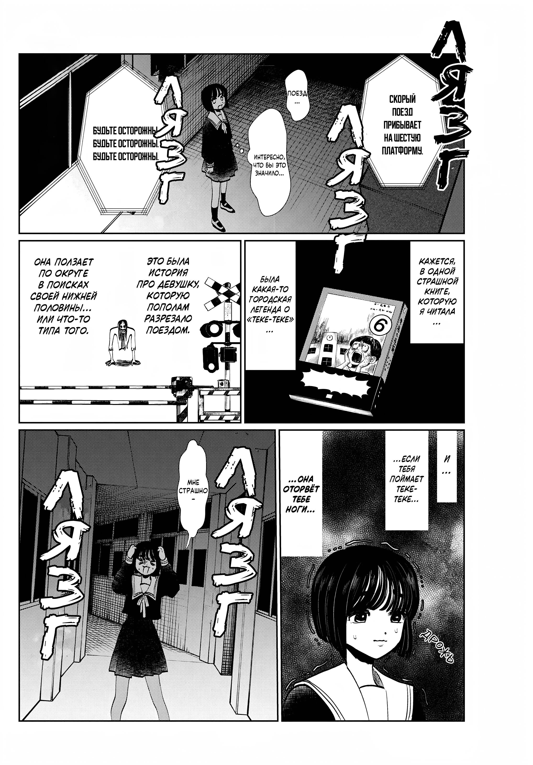 Манга Я не могу это сфотографировать - Глава 17 Страница 8