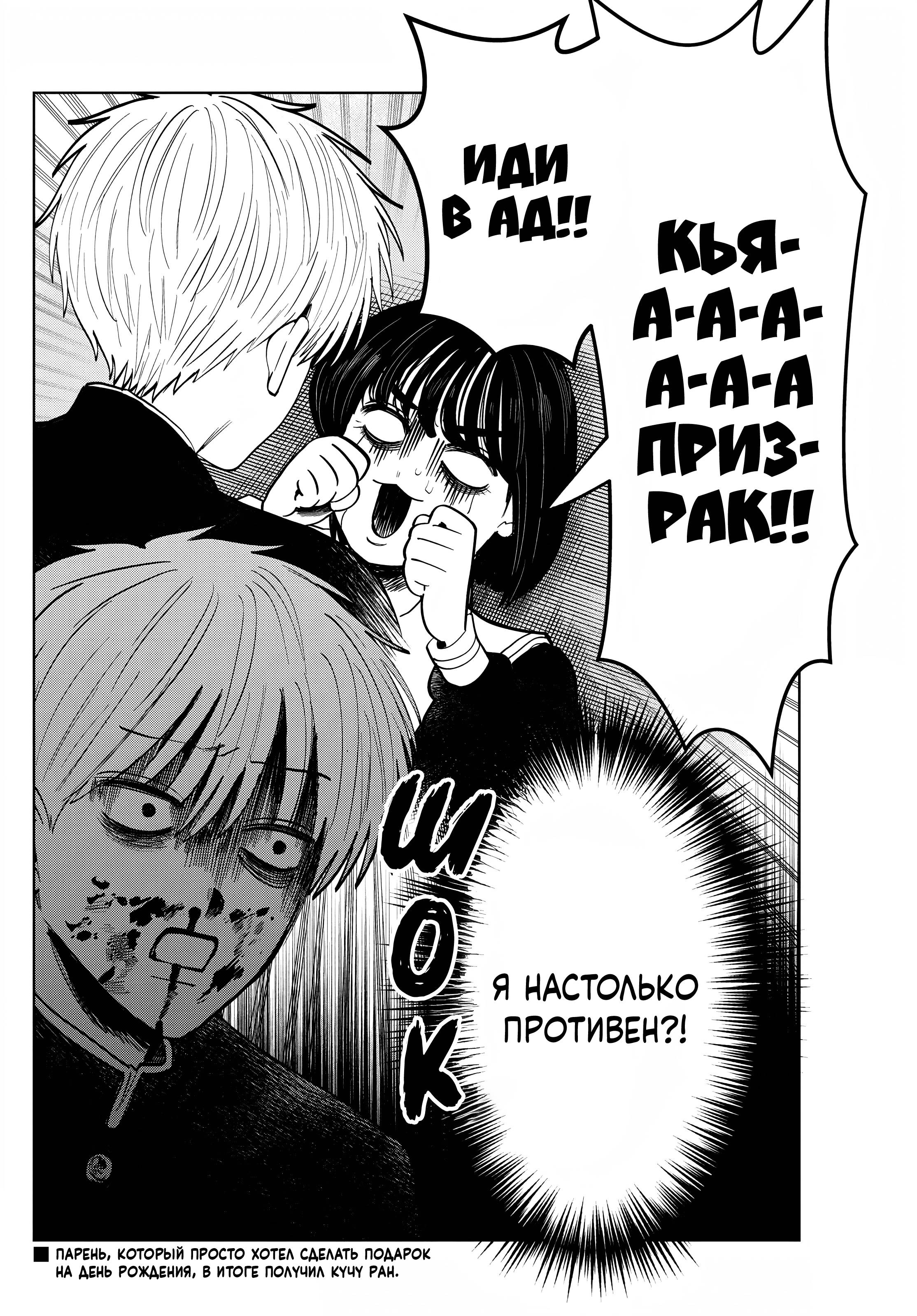 Манга Я не могу это сфотографировать - Глава 17 Страница 17