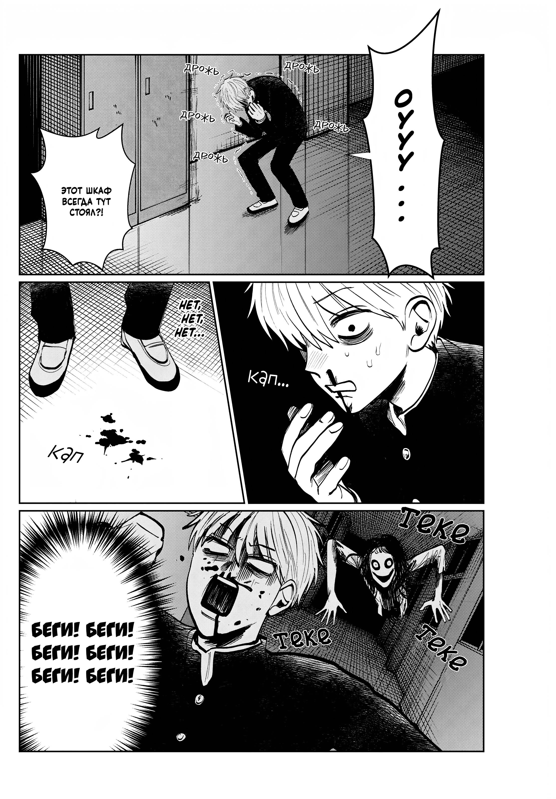 Манга Я не могу это сфотографировать - Глава 17 Страница 12