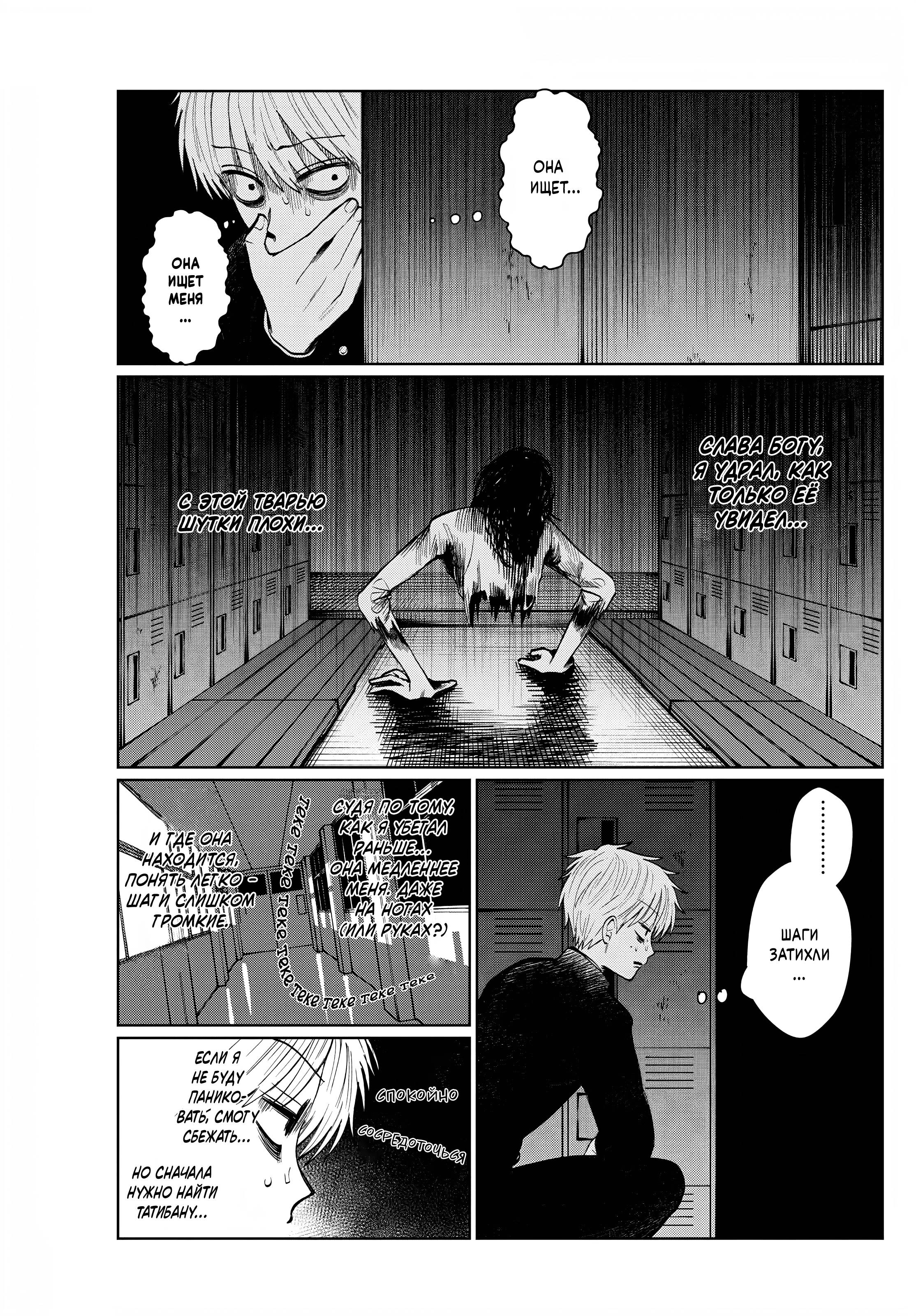 Манга Я не могу это сфотографировать - Глава 17 Страница 3