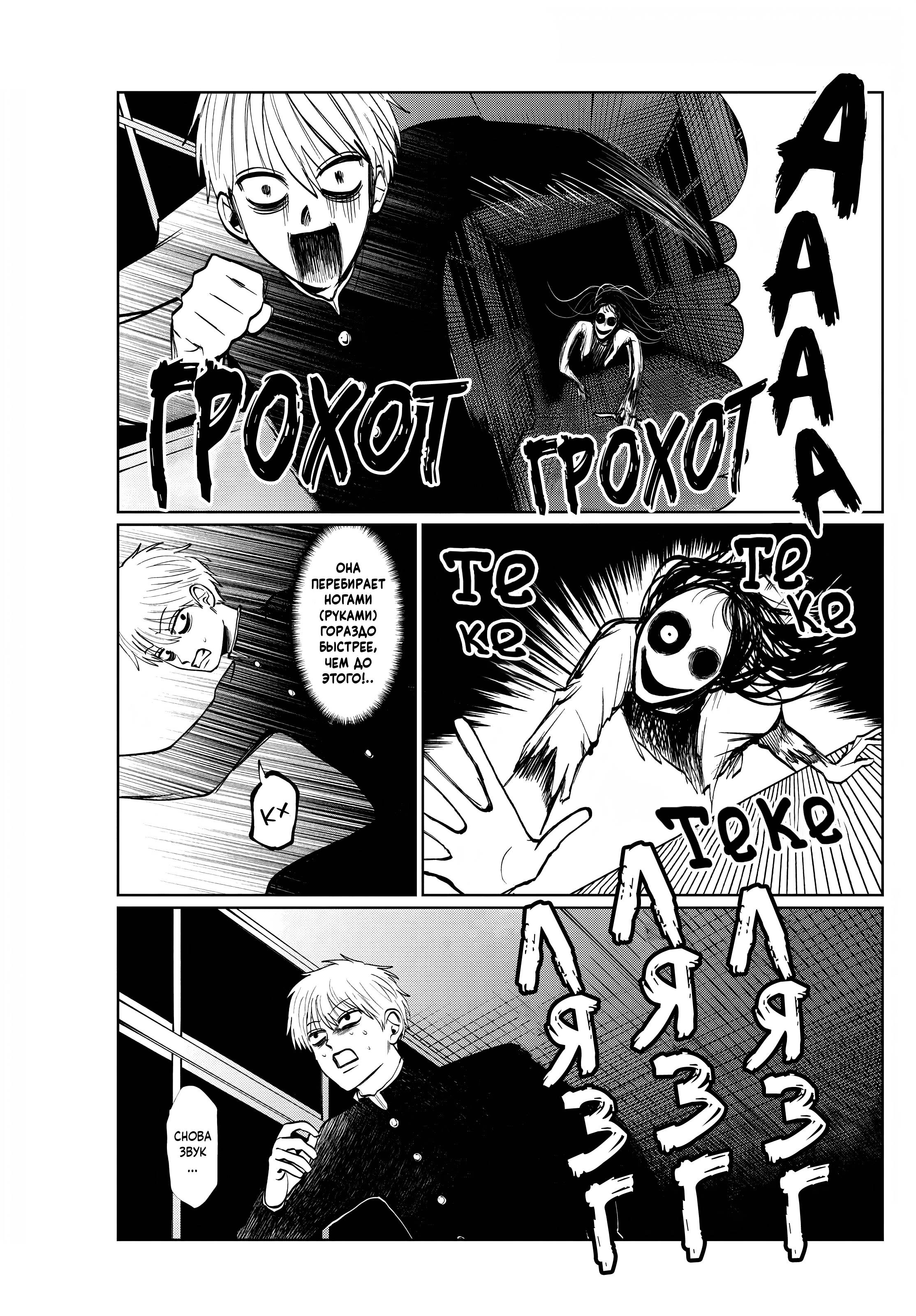 Манга Я не могу это сфотографировать - Глава 17 Страница 9