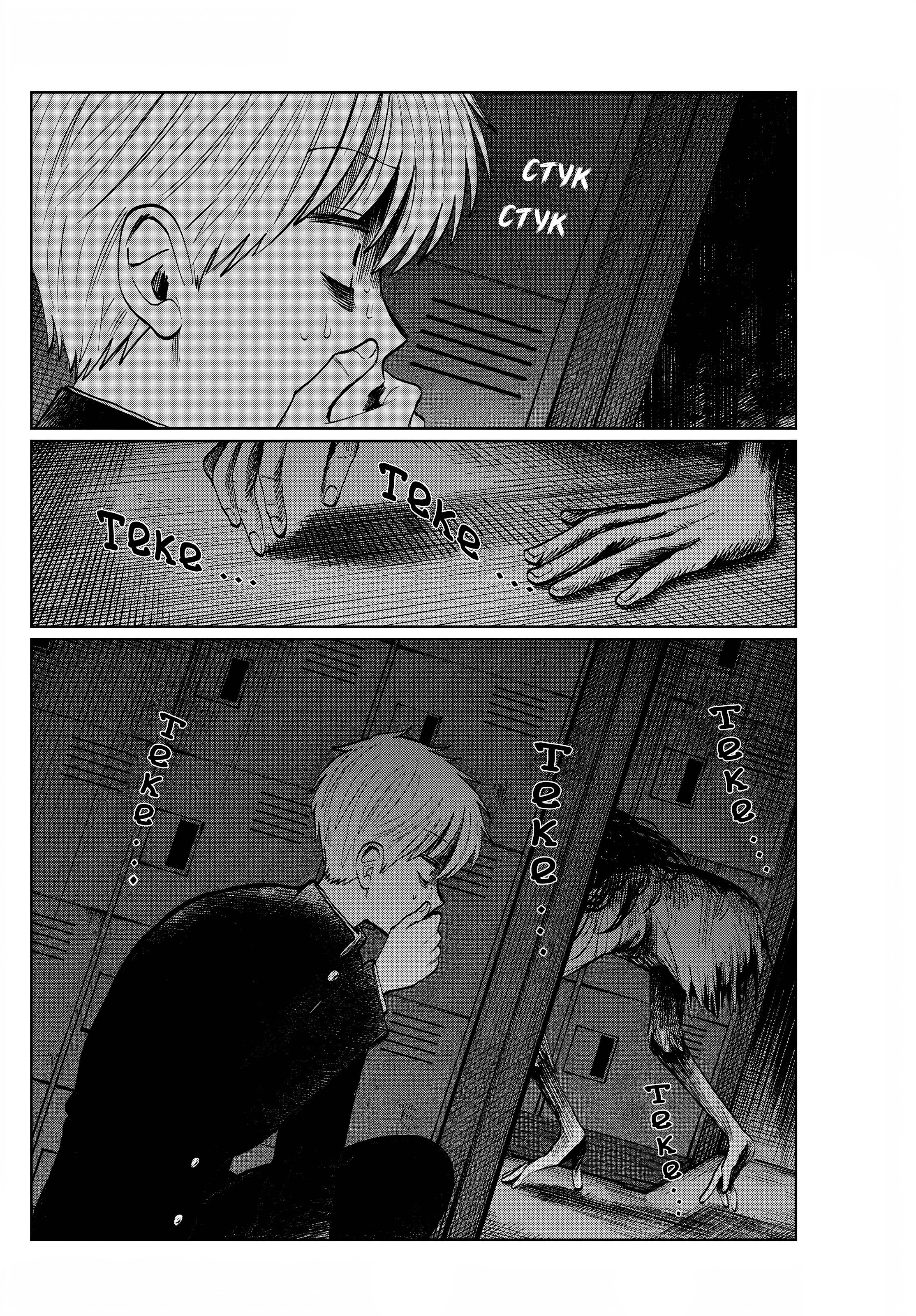 Манга Я не могу это сфотографировать - Глава 17 Страница 2