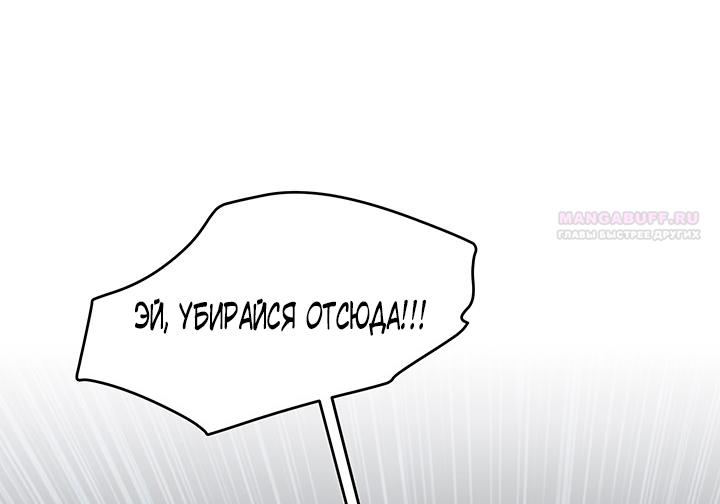 Манга Его Высочество изменился - Глава 28 Страница 74