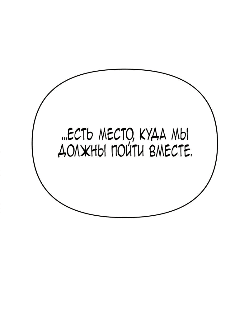 Манга Его Высочество изменился - Глава 15 Страница 19