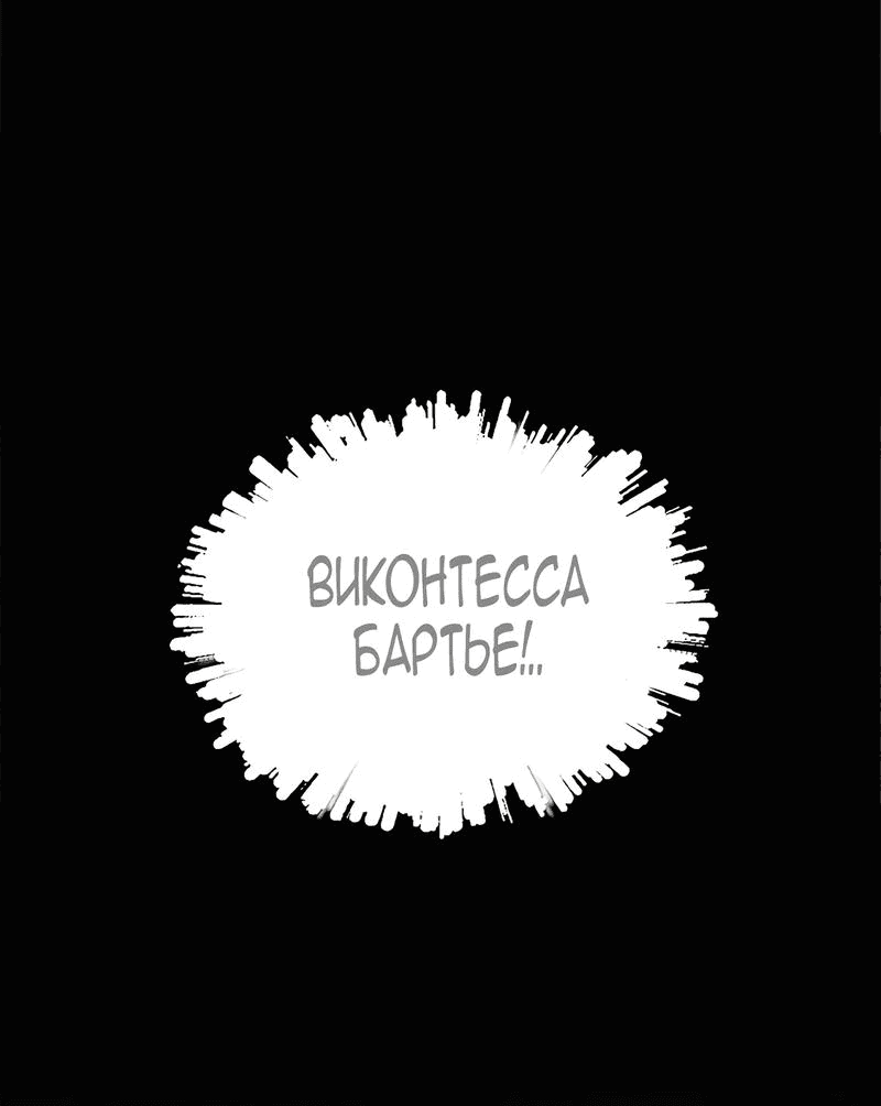 Манга Его Высочество изменился - Глава 4 Страница 20