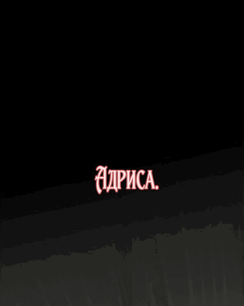 Манга Его Высочество изменился - Глава 3 Страница 38