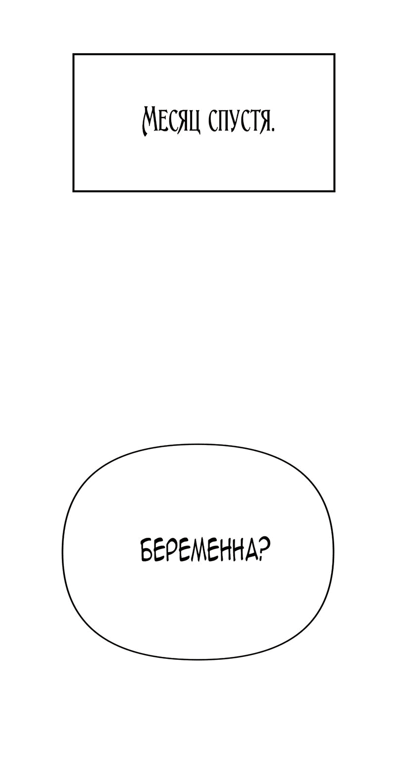 Манга Его Высочество изменился - Глава 2 Страница 6