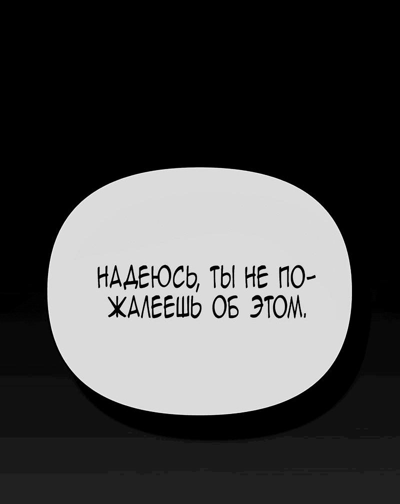 Манга Его Высочество изменился - Глава 1 Страница 79
