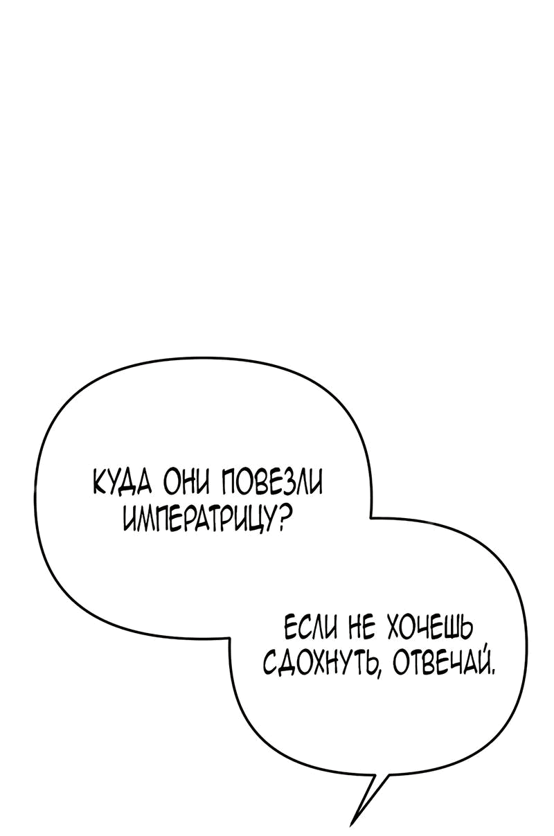 Манга Его Высочество изменился - Глава 0 Страница 12