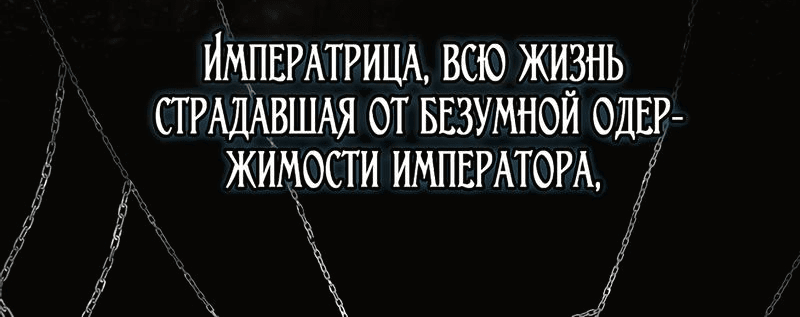 Манга Его Высочество изменился - Глава 0 Страница 55