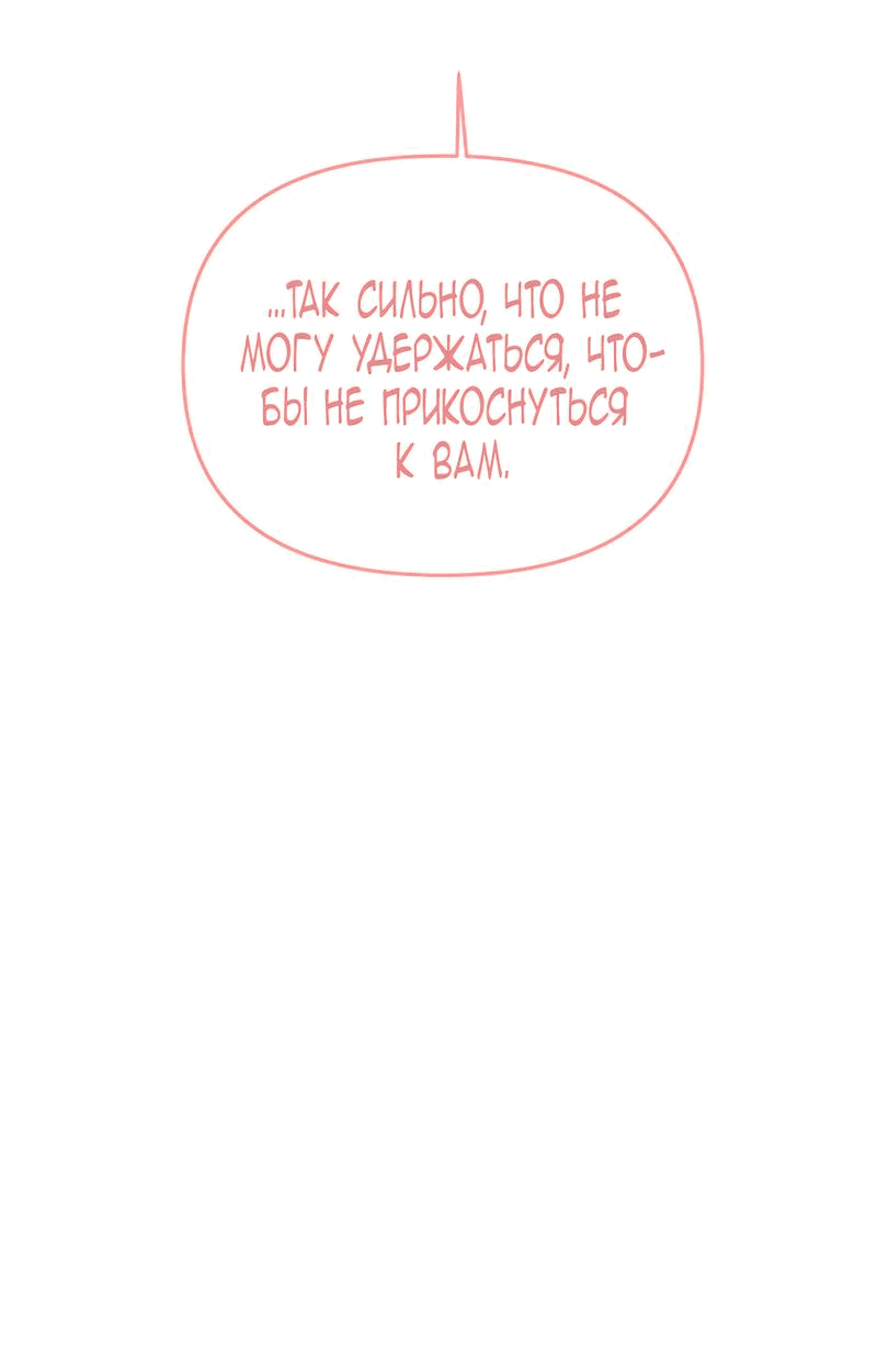 Манга Его Высочество изменился - Глава 23 Страница 3