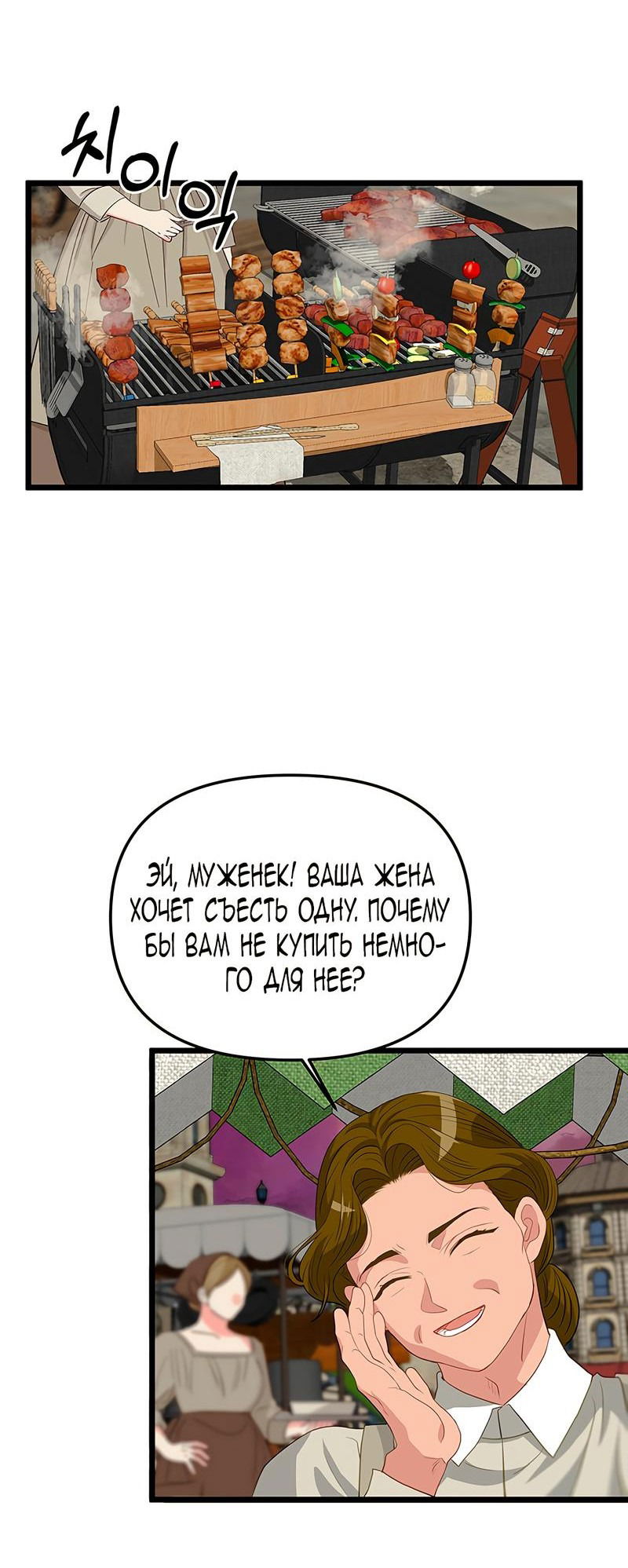 Манга Его Высочество изменился - Глава 23 Страница 70