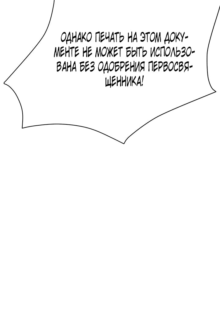 Манга Его Высочество изменился - Глава 26 Страница 33