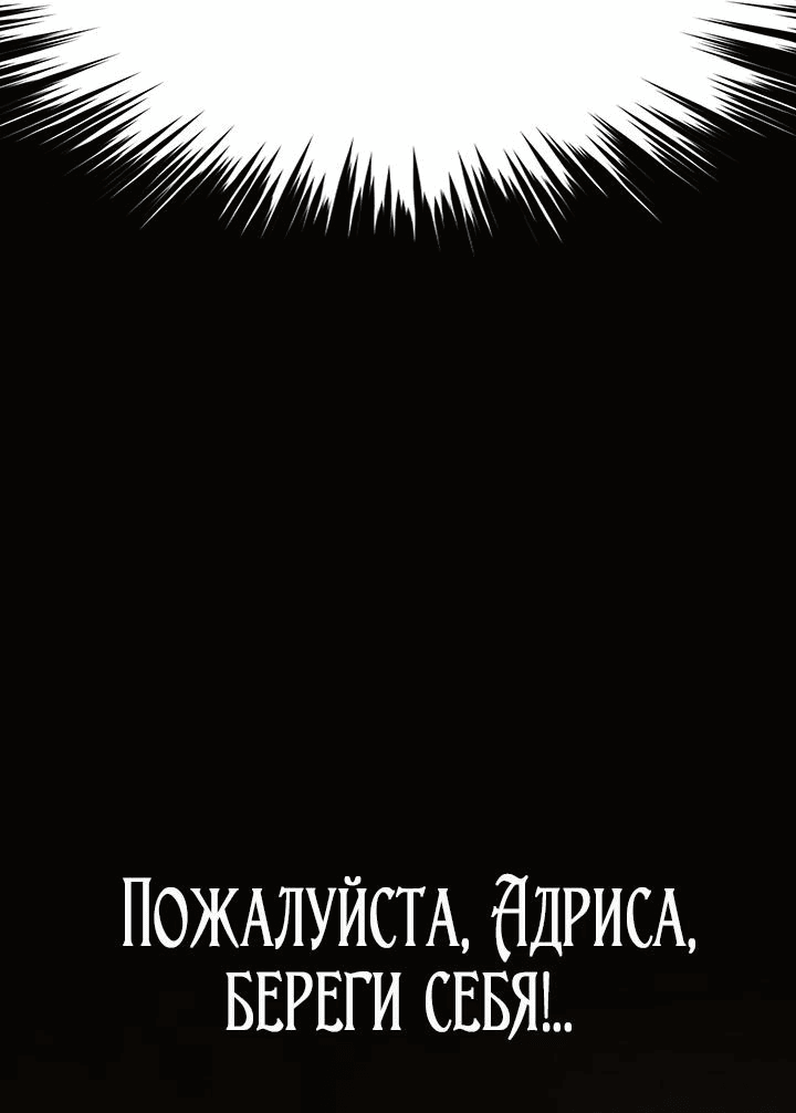 Манга Его Высочество изменился - Глава 25 Страница 76