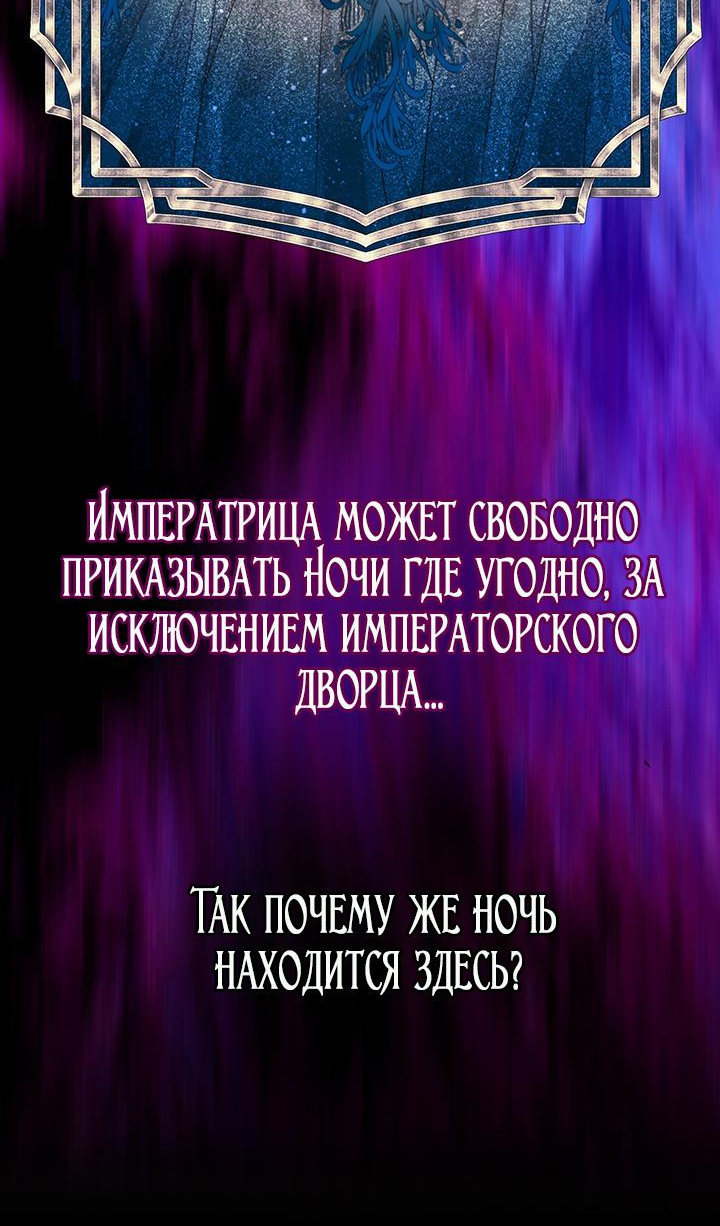 Манга Его Высочество изменился - Глава 25 Страница 56