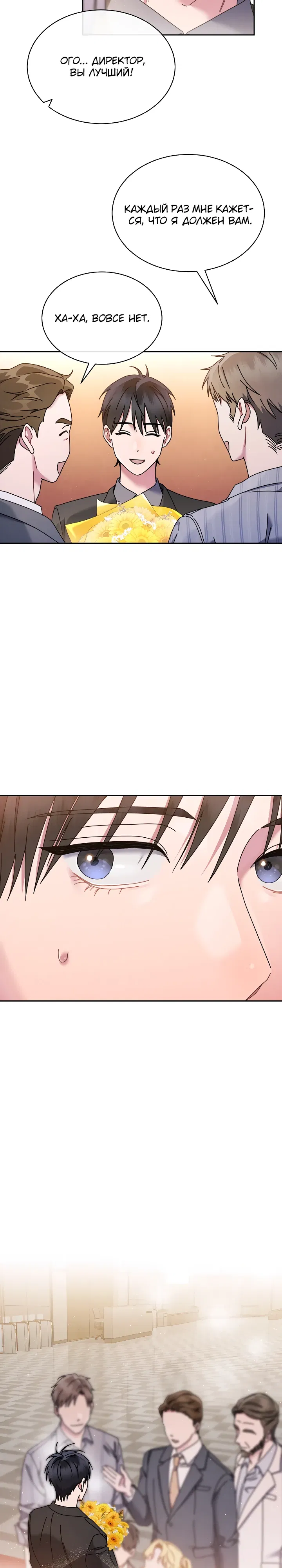 Манга Гений музыки из школы искусств — реинкарнация Паганини - Глава 75 Страница 14