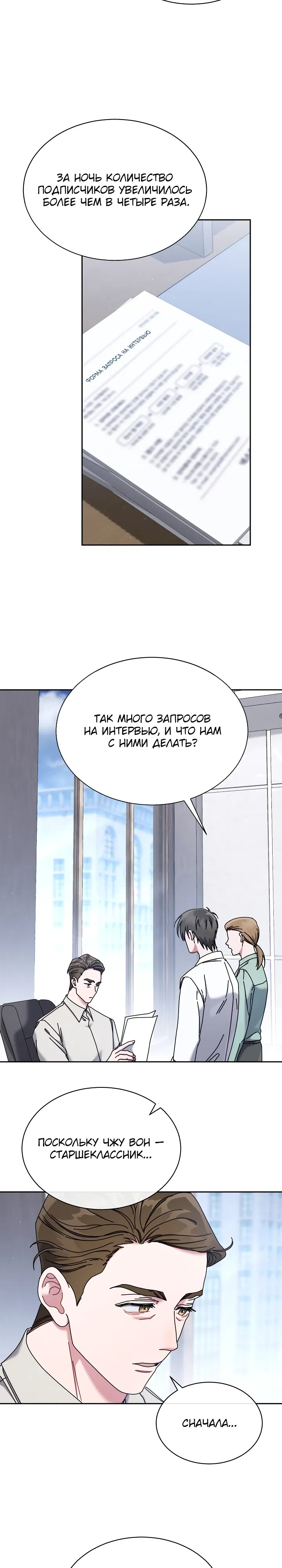 Манга Гений музыки из школы искусств — реинкарнация Паганини - Глава 76 Страница 2