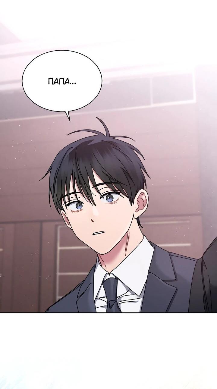 Манга Гений музыки из школы искусств — реинкарнация Паганини - Глава 77 Страница 38