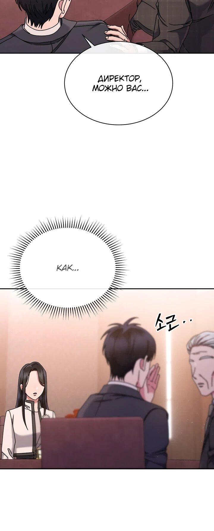 Манга Гений музыки из школы искусств — реинкарнация Паганини - Глава 77 Страница 12