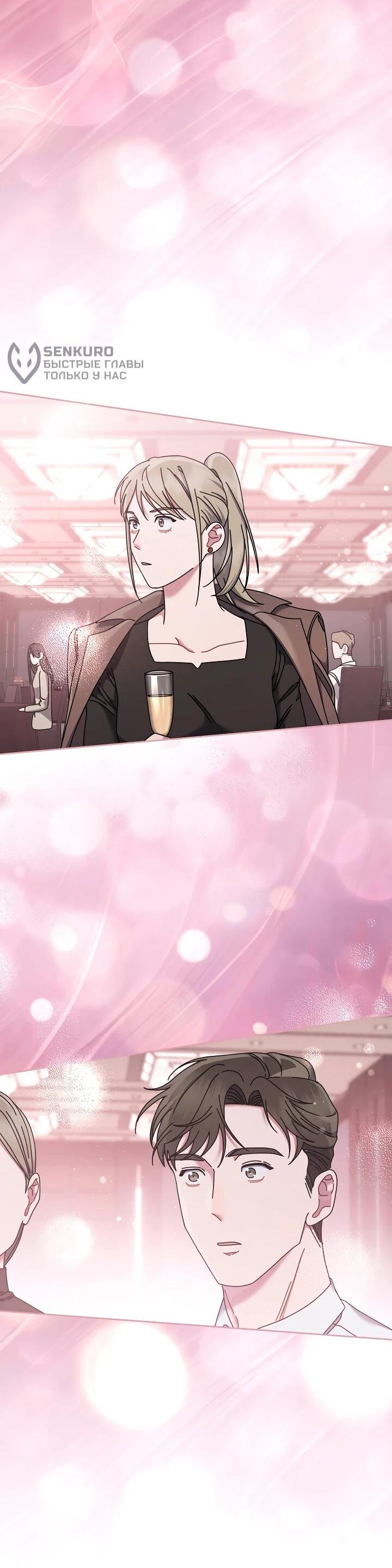 Манга Гений музыки из школы искусств — реинкарнация Паганини - Глава 77 Страница 52