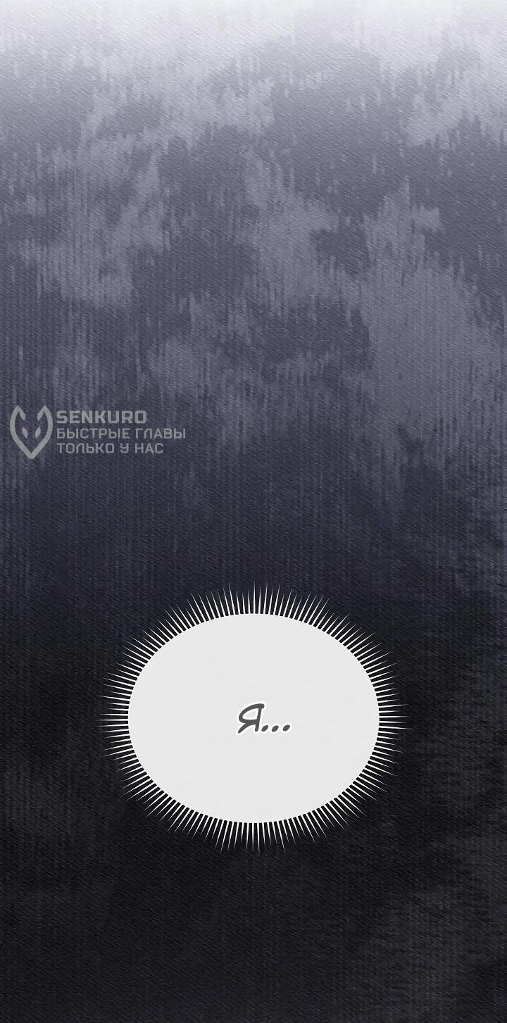 Манга Гений музыки из школы искусств — реинкарнация Паганини - Глава 77 Страница 14