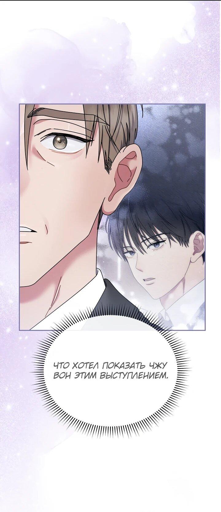 Манга Гений музыки из школы искусств — реинкарнация Паганини - Глава 77 Страница 47