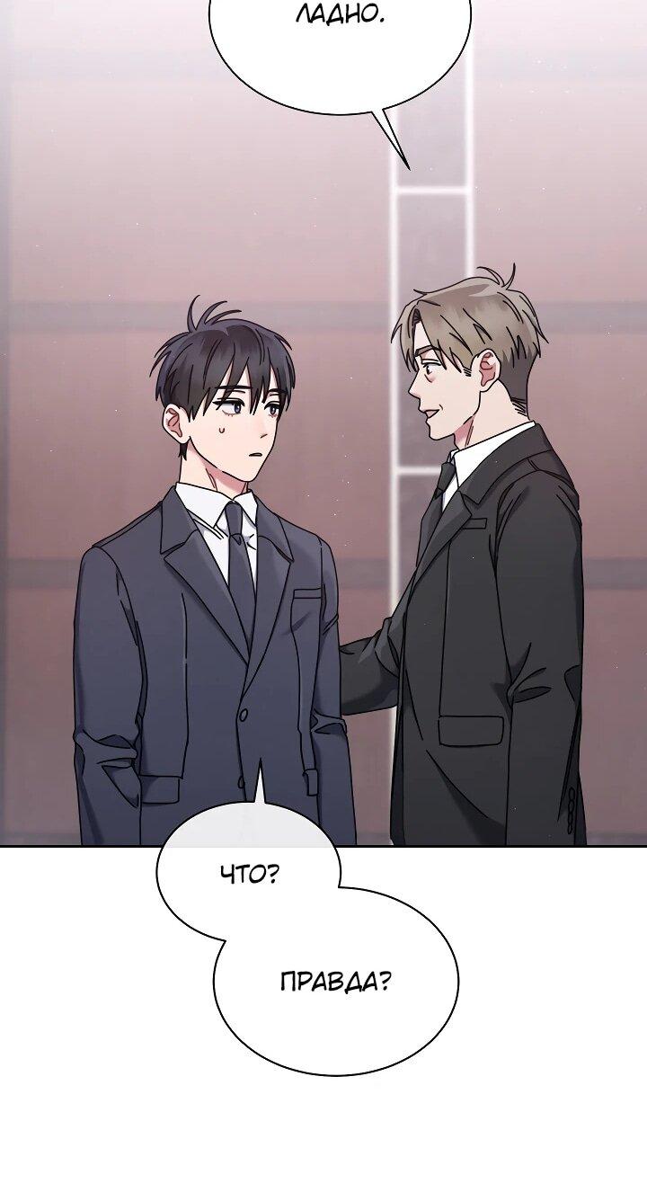 Манга Гений музыки из школы искусств — реинкарнация Паганини - Глава 77 Страница 33
