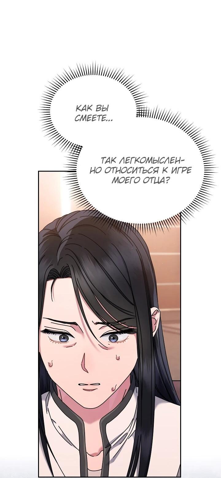 Манга Гений музыки из школы искусств — реинкарнация Паганини - Глава 77 Страница 13