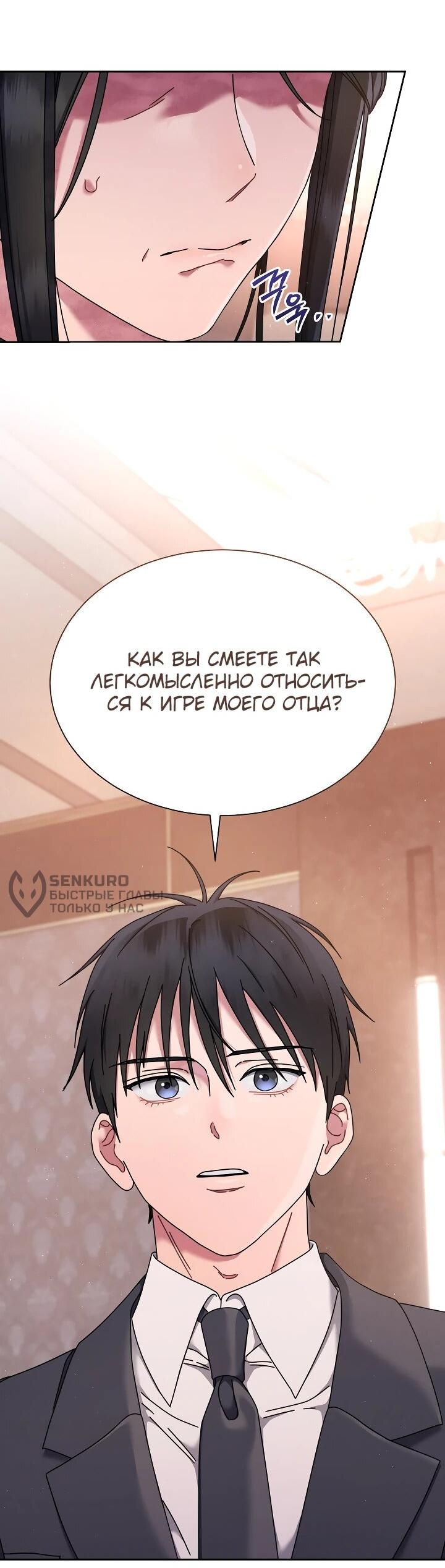 Манга Гений музыки из школы искусств — реинкарнация Паганини - Глава 77 Страница 9