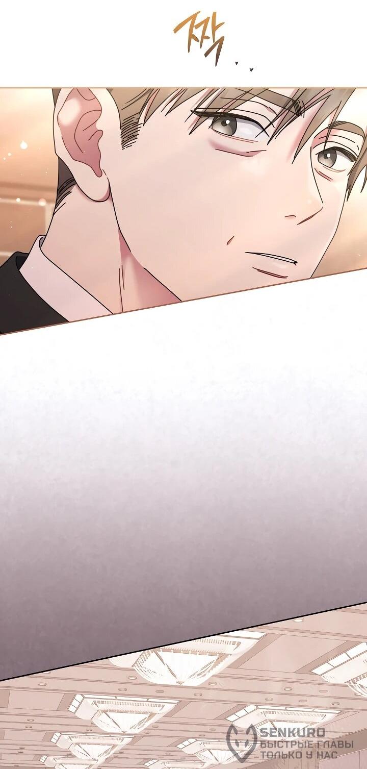 Манга Гений музыки из школы искусств — реинкарнация Паганини - Глава 77 Страница 44