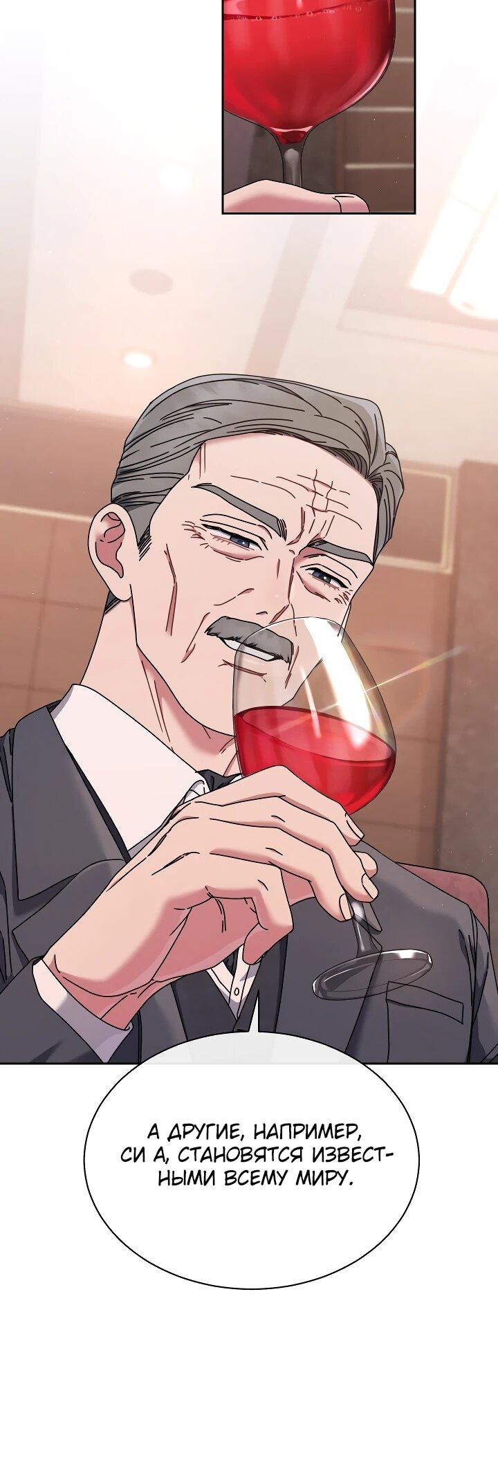 Манга Гений музыки из школы искусств — реинкарнация Паганини - Глава 77 Страница 6