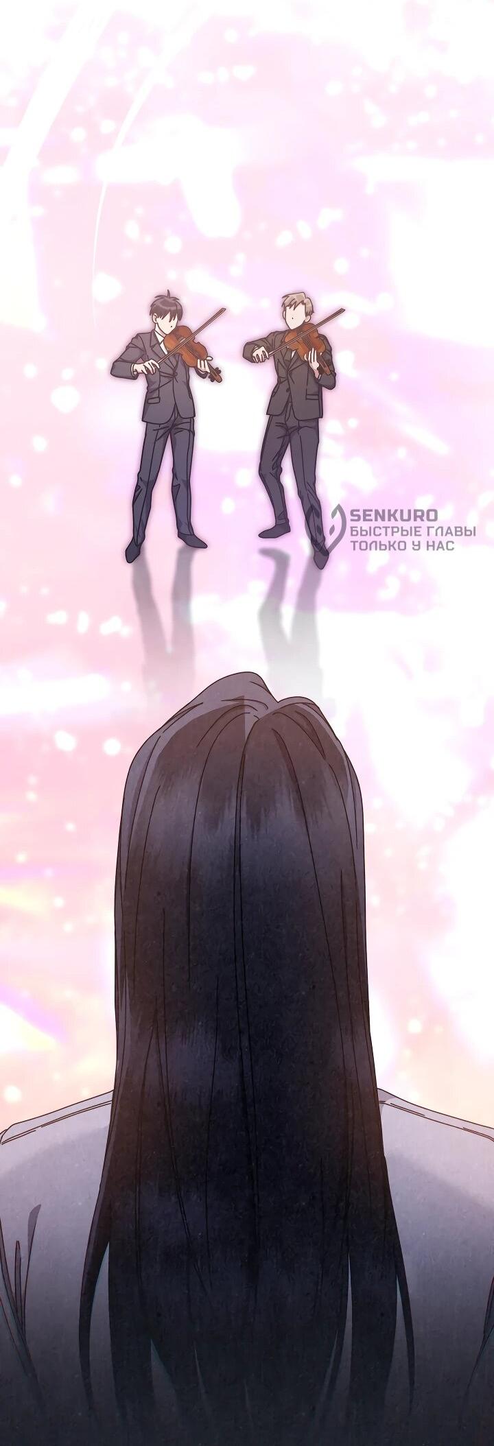 Манга Гений музыки из школы искусств — реинкарнация Паганини - Глава 77 Страница 61