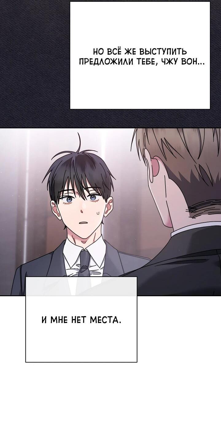 Манга Гений музыки из школы искусств — реинкарнация Паганини - Глава 77 Страница 36