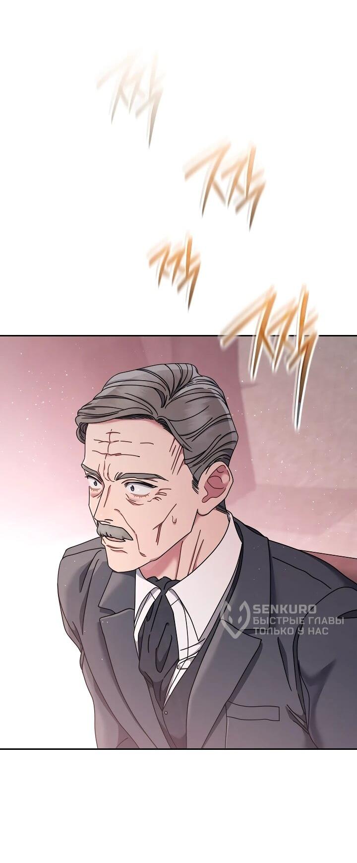 Манга Гений музыки из школы искусств — реинкарнация Паганини - Глава 77 Страница 67