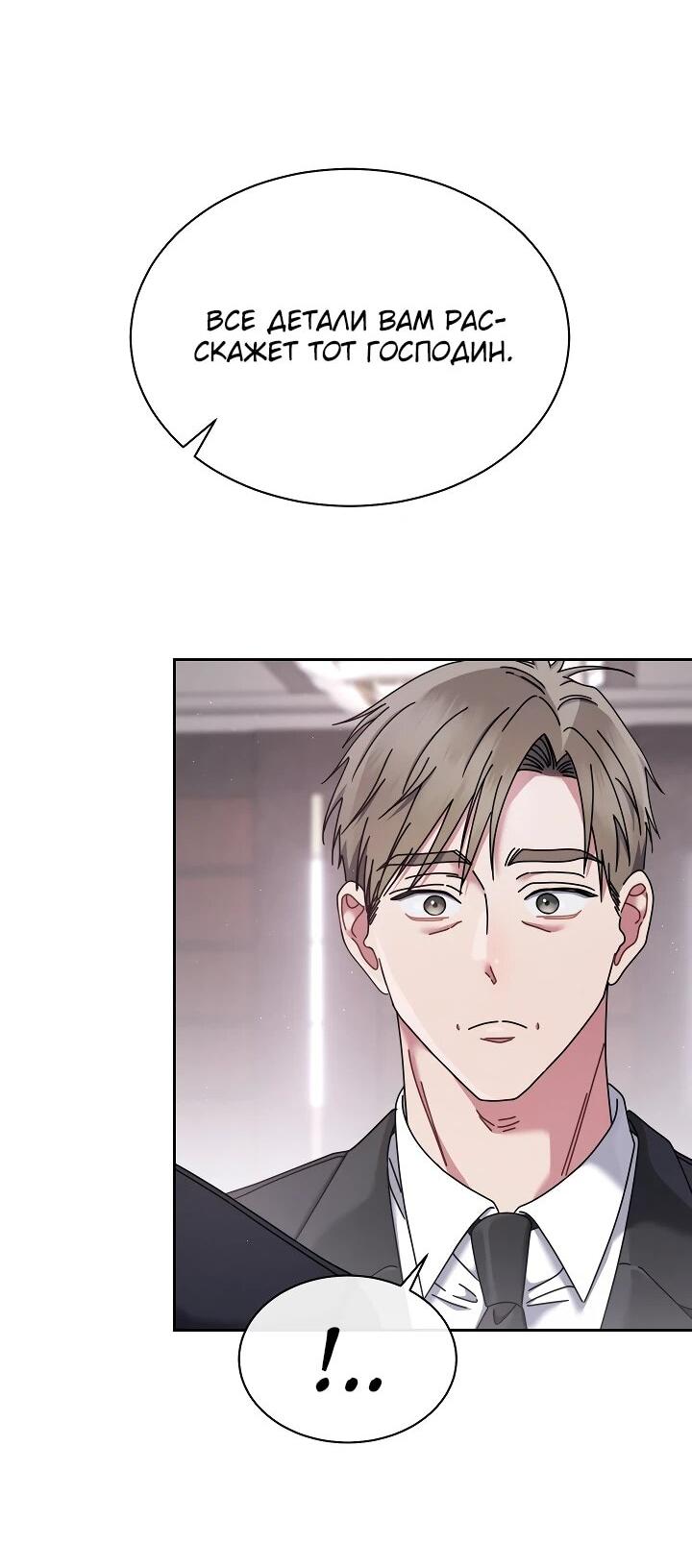 Манга Гений музыки из школы искусств — реинкарнация Паганини - Глава 77 Страница 29