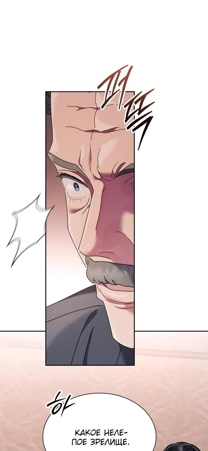 Манга Гений музыки из школы искусств — реинкарнация Паганини - Глава 77 Страница 68