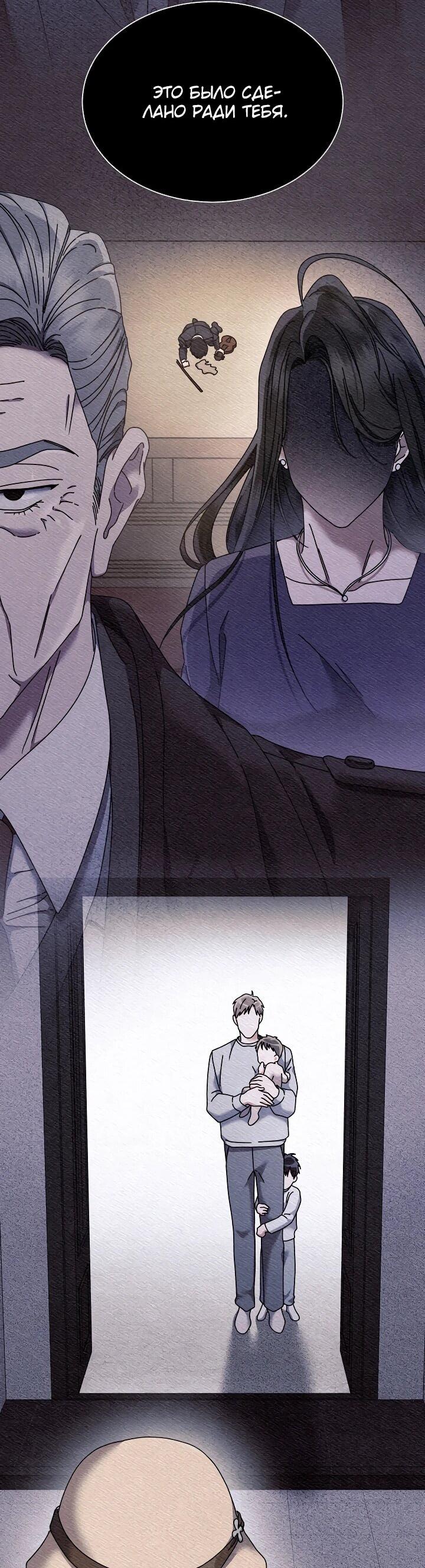 Манга Гений музыки из школы искусств — реинкарнация Паганини - Глава 77 Страница 16